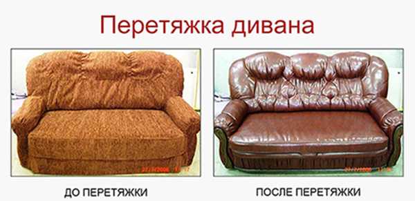 Материалы для изготовления дивана